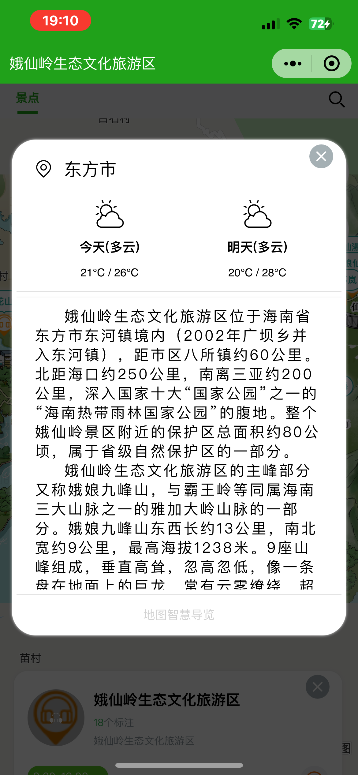 上海手绘地图：智慧景区智能化需求的深度挖掘